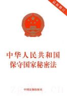 國家秘密劇情介紹(1-4全集)