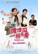 娛樂沒有圈劇情介紹(1-26全集)