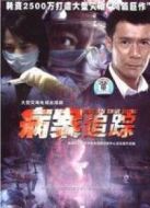 醫學調查劇情介紹(1-30全集)