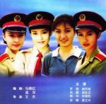 紅十字方隊劇情介紹(1-14全集)