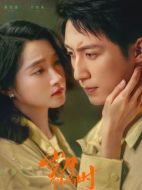歲月有情時劇情介紹（1-30全集）大結(jié)局