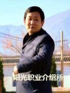 陽光職業介紹所劇情介紹(1-19全集)