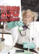 BBC：你應該知道的科學海報