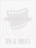 老威的X計劃 第五部劇情介紹(1-20全集)