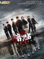 暗黑者3海報(bào)