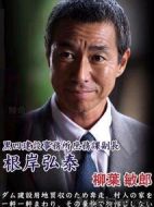 黑部的太陽(yáng)劇情介紹(1-2全集)