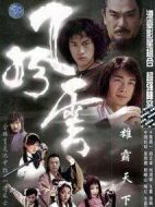 風云劇情介紹(1-44全集)