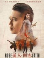 愛(ài)人同志DVD劇情介紹(1-50全集)