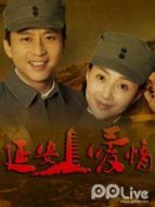 延安愛(ài)情央視版DVD劇情介紹(1-38全集)