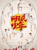 奮斗吧，少年劇情介紹(1-42全集)