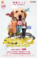神犬小七第二季劇情介紹(1-42全集)