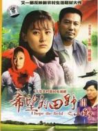山野海報