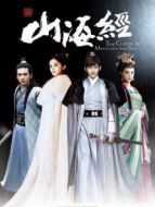 山海經之赤影傳說DVD劇情介紹(1-42全集)
