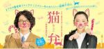 貓辯和透明人劇情介紹(1-1全集)