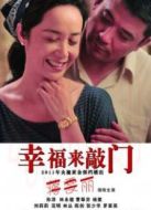 幸福來敲門央視版劇情介紹(1-36全集)