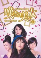 嘆息的美女劇情介紹(1-8全集)