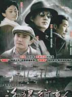 海狼行動劇情介紹(1-34全集)
