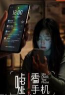 噓!看手機劇情介紹(1-10全集)