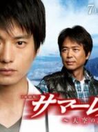 天空的診療所劇情介紹(1-10全集)