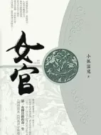 風月同朝劇情介紹(1-40全集)