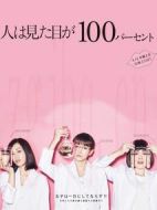 外貌協會100%劇情介紹(1-10全集)