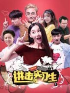 進擊的實習生劇情介紹(1-20全集)