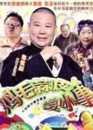 雞毛蒜皮沒(méi)小事劇情介紹(1-30全集)