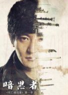 加密測試[內地剪輯版]劇情介紹(1-17全集)