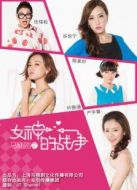 女神的戰(zhàn)爭(zhēng)劇情介紹(1-40全集)
