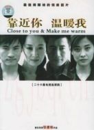 靠近你，溫暖我劇情介紹(1-26全集)