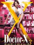Doctor-X~外科醫·大門未知子~3劇情介紹(1-11全集)