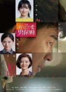 江照黎明 越南語版劇情介紹(1-24全集)