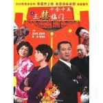 三喜臨門劇情介紹(1-10全集)