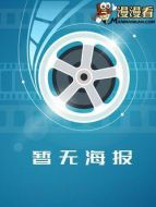 元寶山下美麗的家劇情介紹(1-45全集)