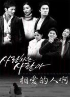 我心愛(ài)的人啊劇情介紹(1-20全集)