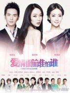 愛(ài)情面前誰(shuí)怕誰(shuí)DVD劇情介紹(1-全集)