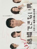 還不能結婚的男人劇情介紹(1-10全集)