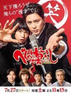 學園爆笑王劇情介紹(1-10全集)