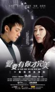 愛(ài)要有你才完美劇情介紹(1-26全集)