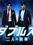 刑警二人組（日本版）海報