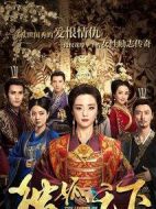 獨孤天下劇情介紹(1-55全集)