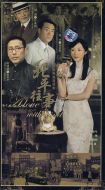 北平往事劇情介紹(1-30全集)