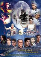 月亮的魔咒劇情介紹(1-13全集)