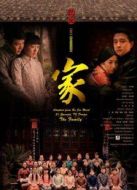 家（2007）劇情介紹(1-21全集)