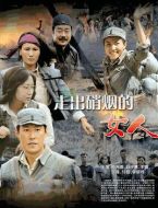 走出硝煙的女人劇情介紹(1-32全集)