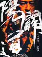 陽關道劇情介紹(1-13全集)