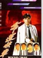 命運快車劇情介紹(1-24全集)