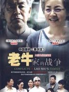 老牛家的戰爭劇情介紹(1-30全集)