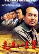 走進(jìn)八里堡海報(bào)