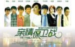 親情保衛戰劇情介紹(1-30全集)